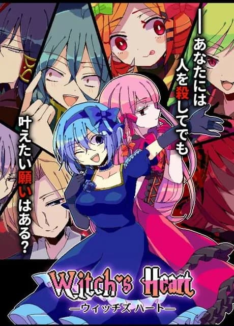 Witch's Heart