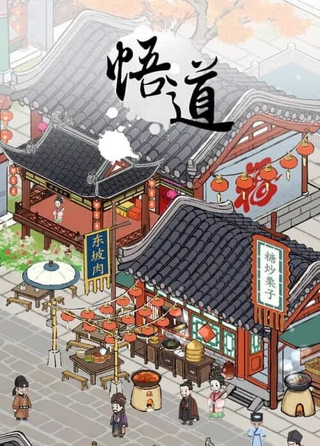 Wudao