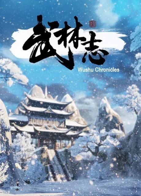 Wushu Chronicles