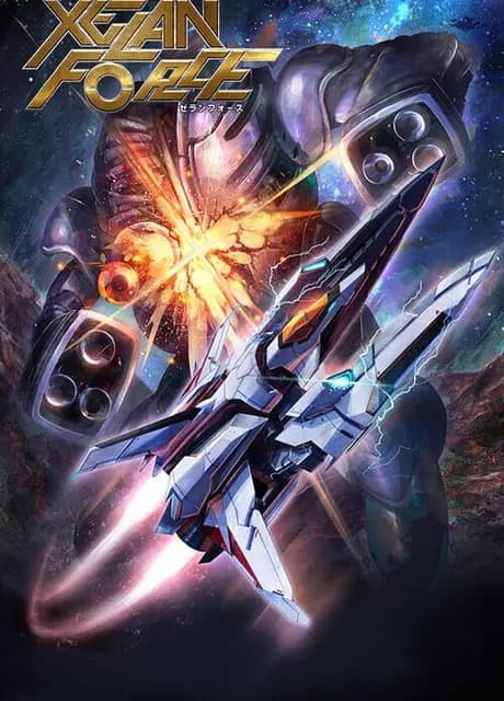 Xelan Force