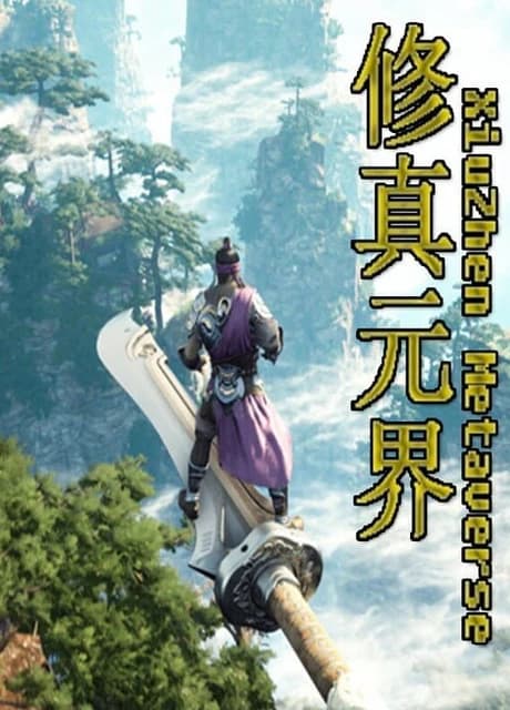 XiuZhen Metaverse