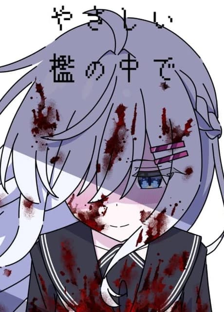 Yasashii Ori no Naka de