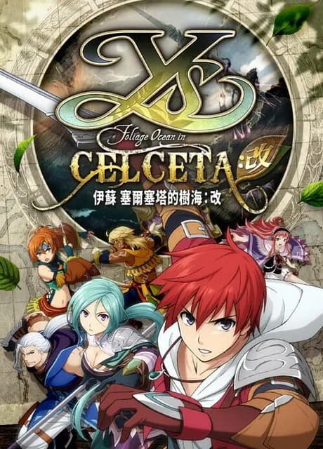 Ys Foliage Ocean in Celceta: Kai