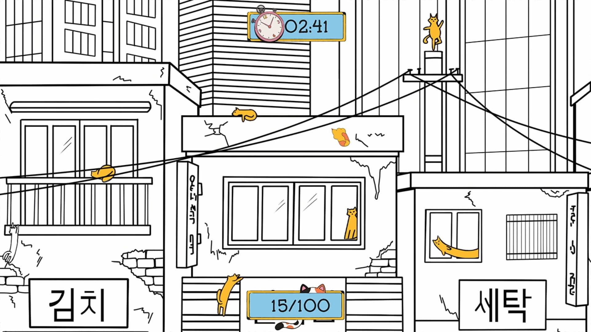100 Korean Hidden Cats screenshot 1