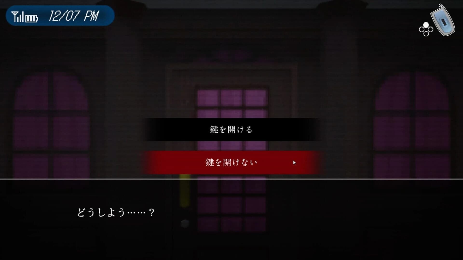 1999Tokoyo Building screenshot 5