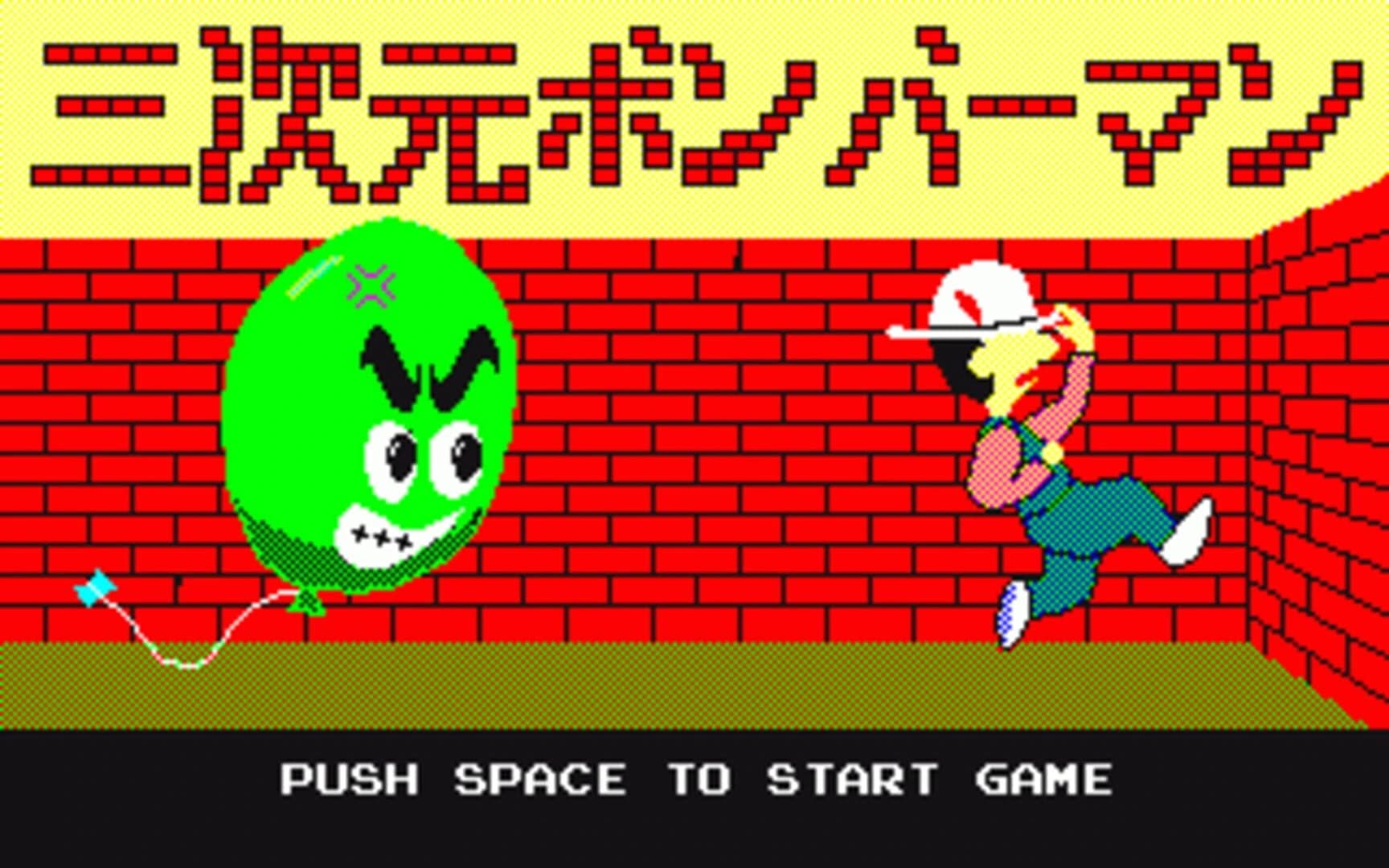 3-D Bomberman screenshot 1