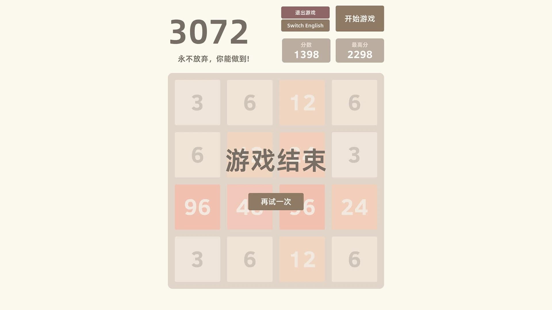 3072 screenshot 4