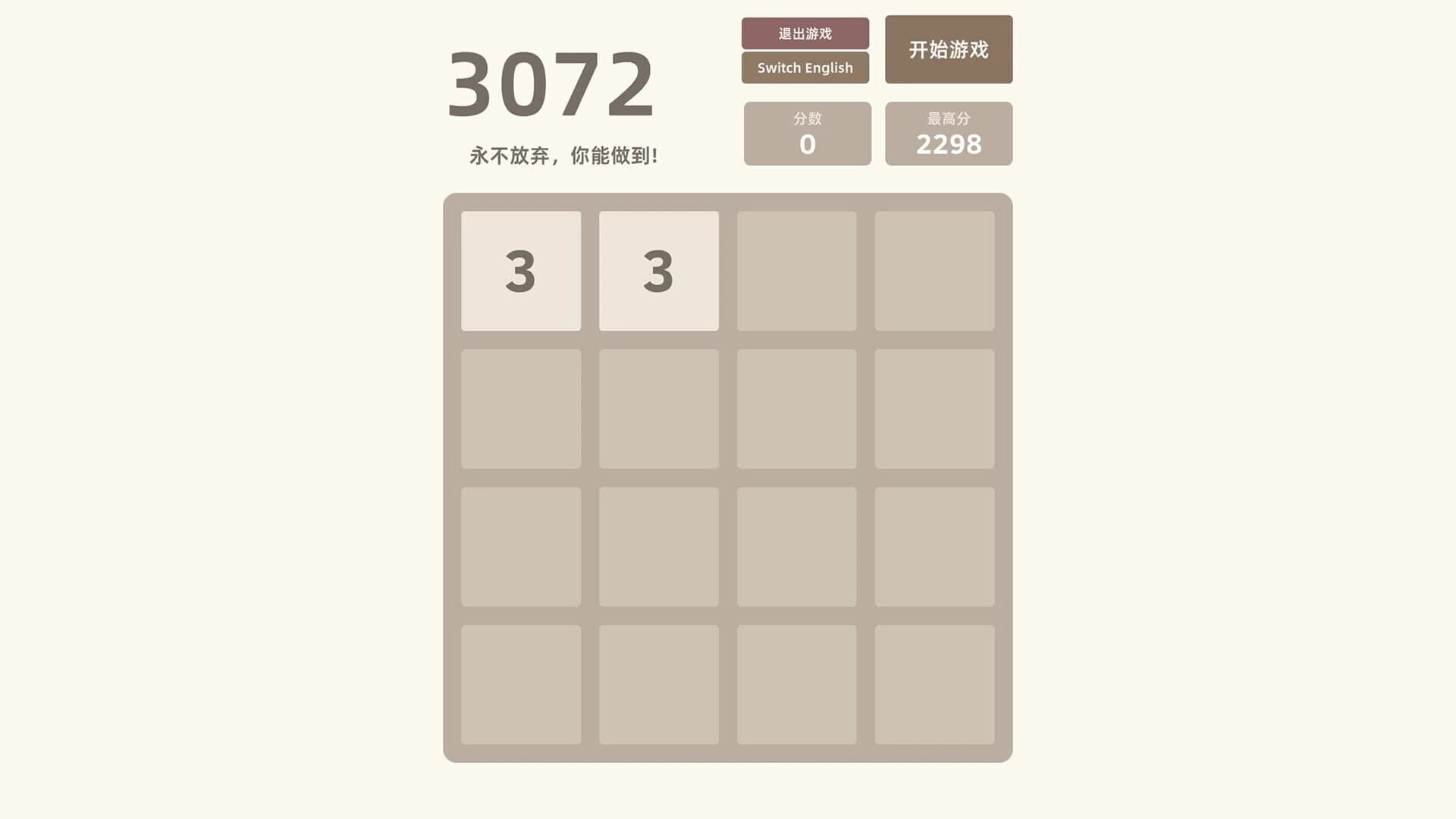 3072 screenshot 3