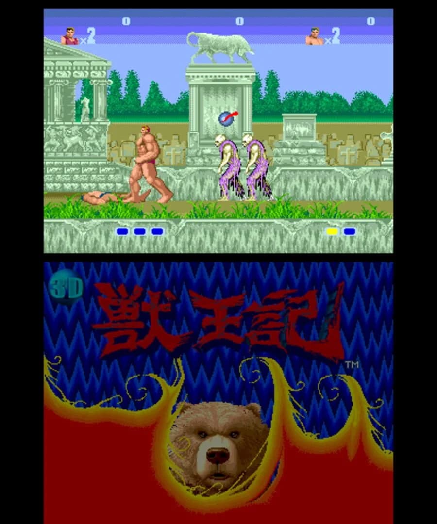 3D Altered Beast screenshot 1