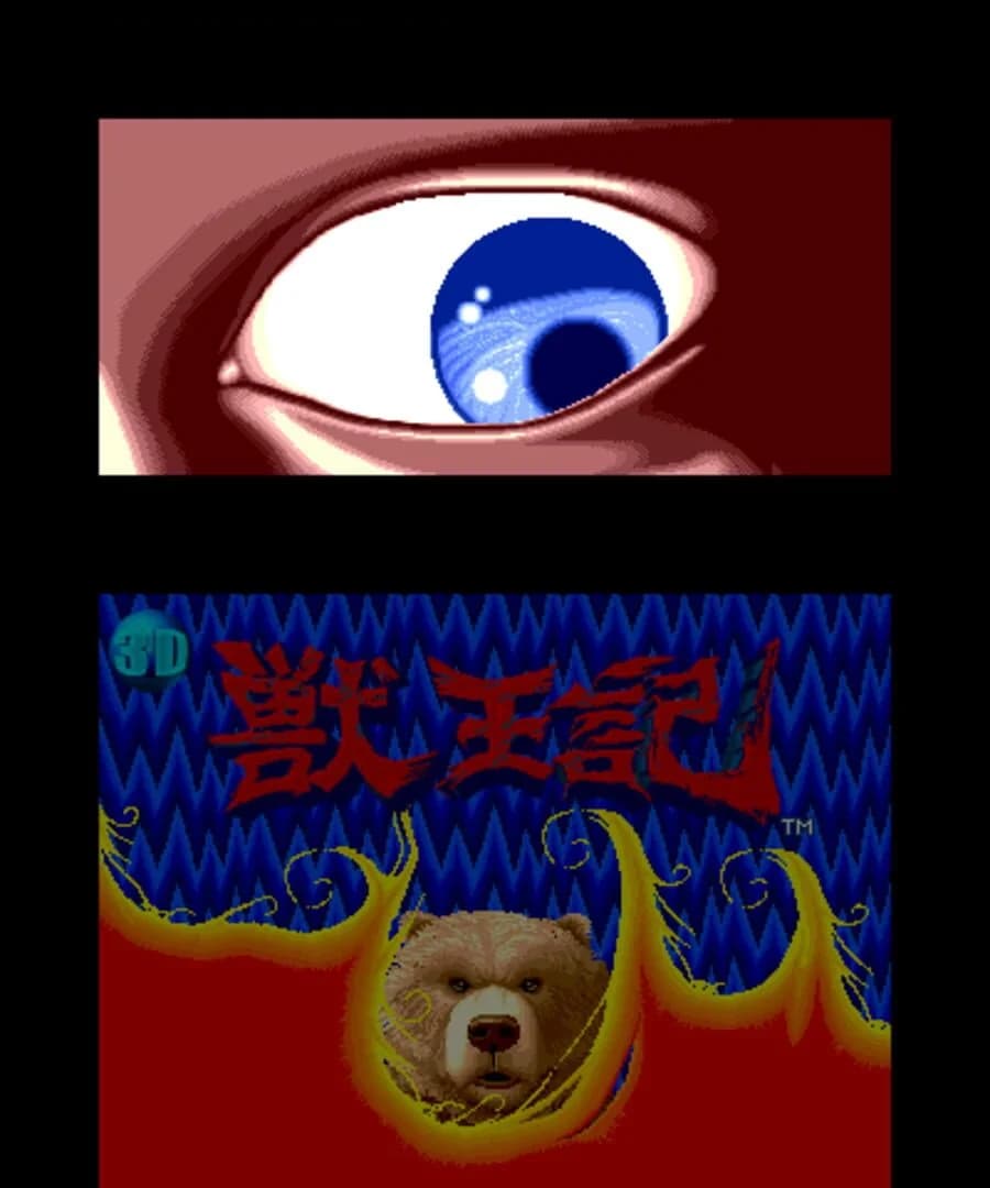 3D Altered Beast screenshot 3