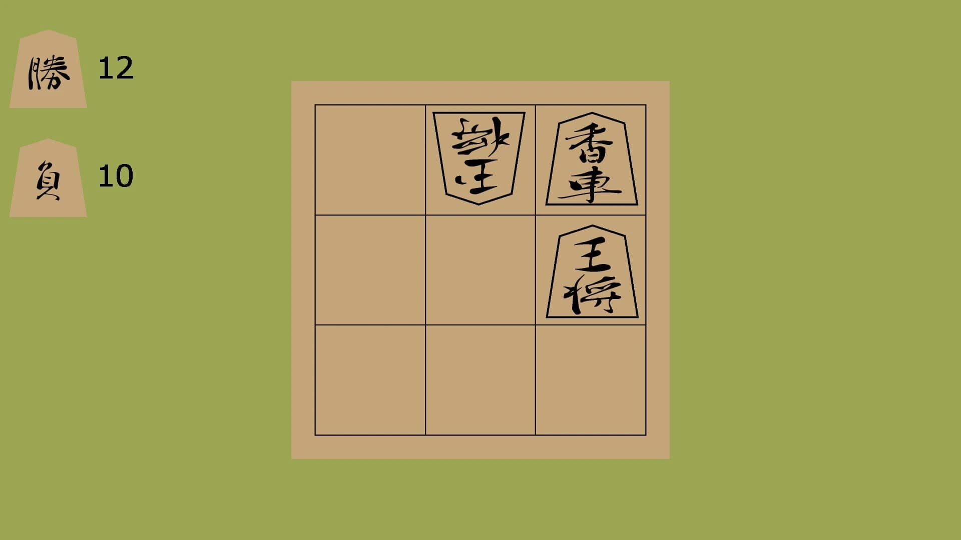 3x3 mini-Shogi screenshot 3