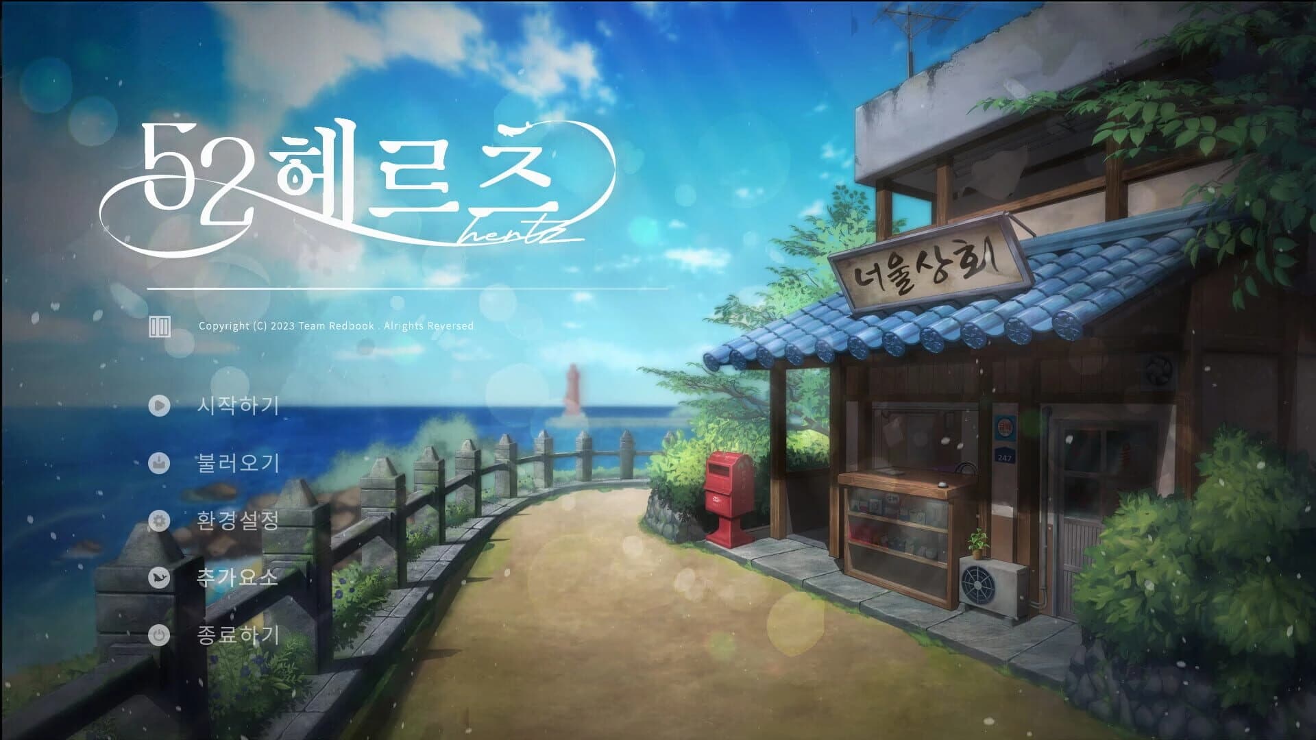 52Hertz screenshot 1