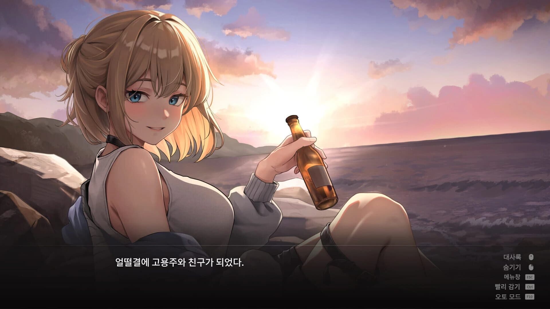 52Hertz screenshot 5