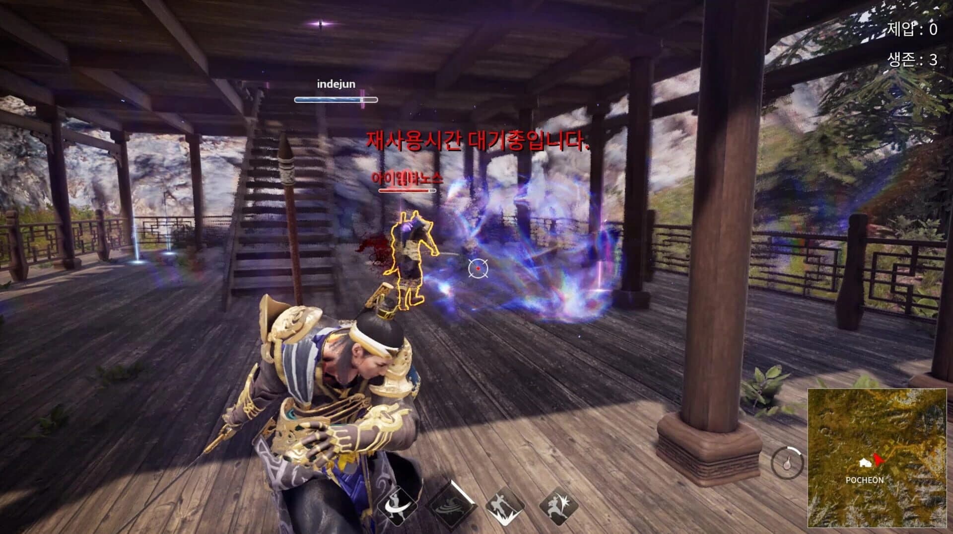 9Dragons: Kung Fu Arena screenshot 3