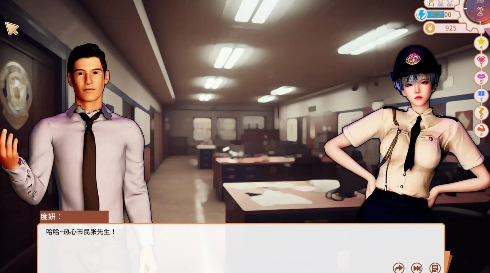 A Fascinating Story screenshot 1