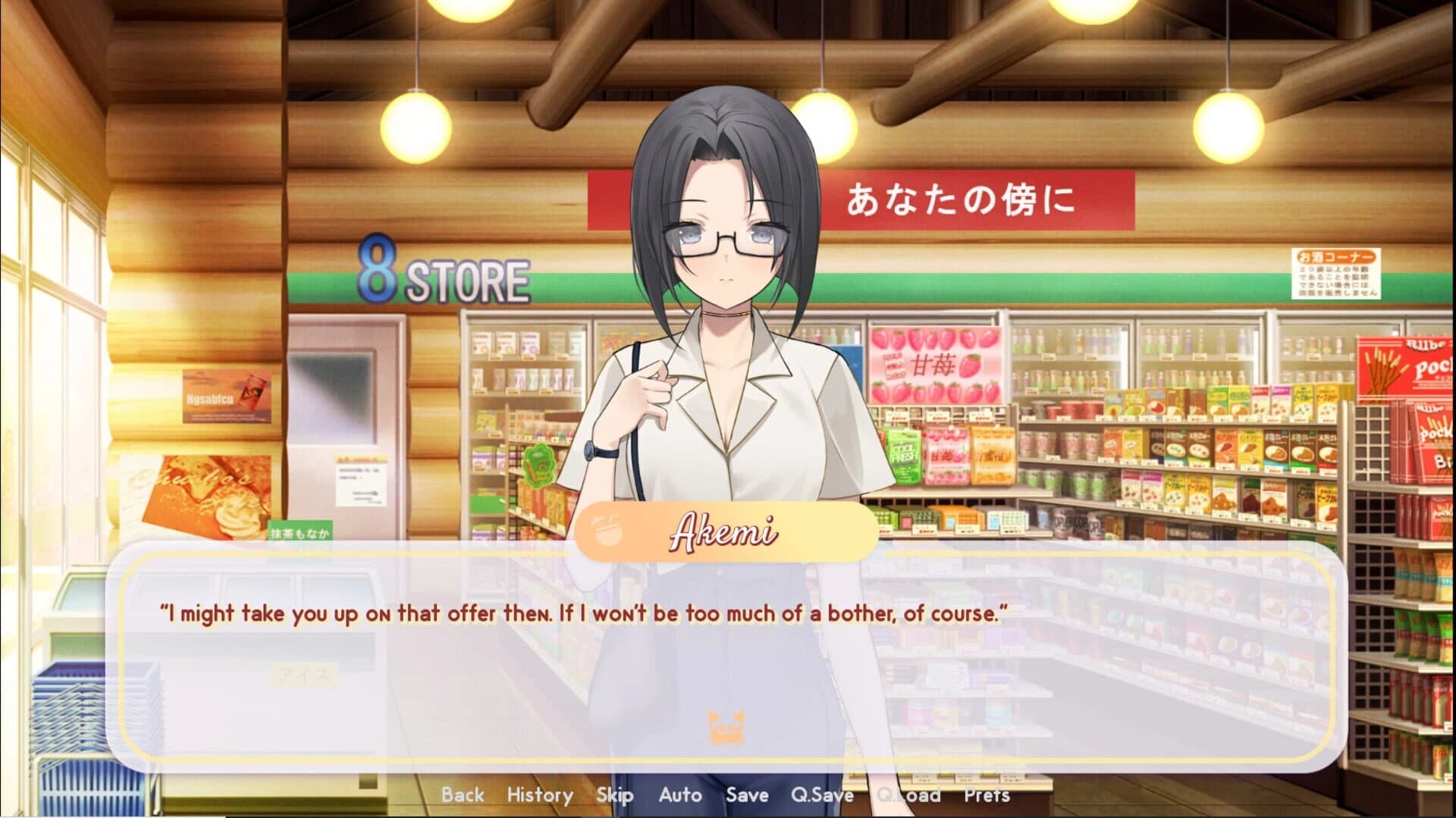 A Summer in Our Hearts screenshot 5