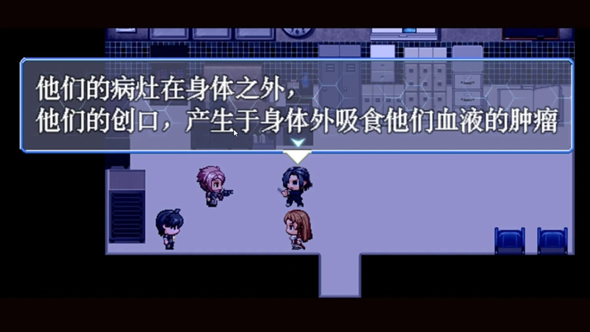 A Surgery Beyond The Heart screenshot 5