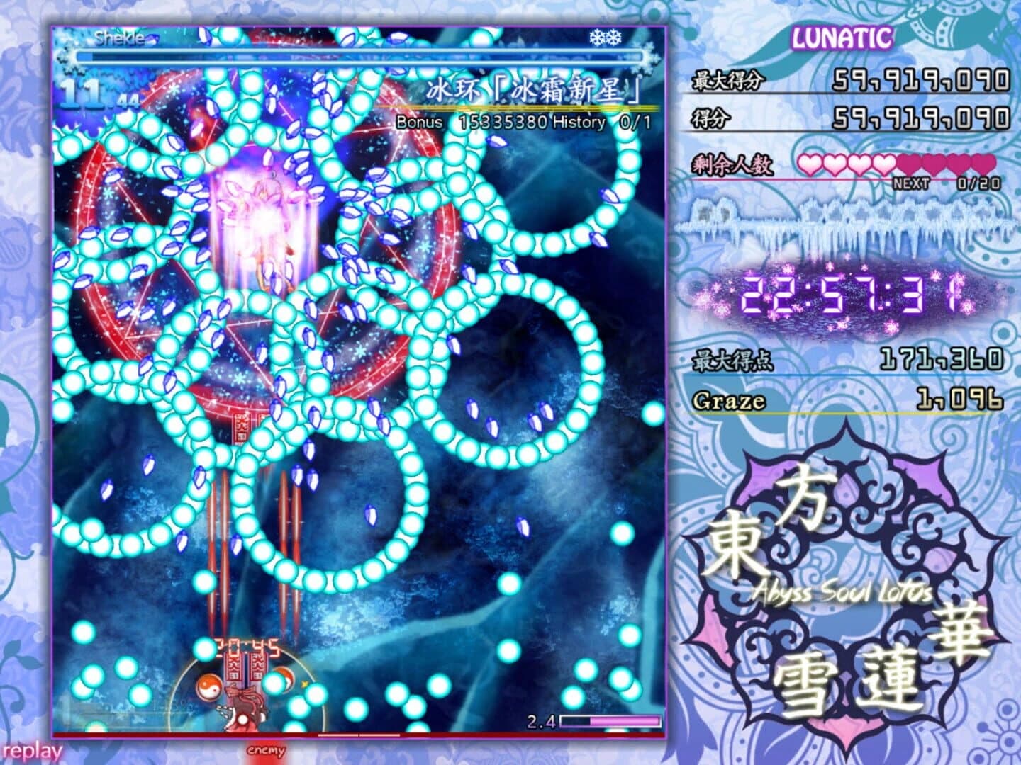 Abyss Soul Lotus screenshot 4