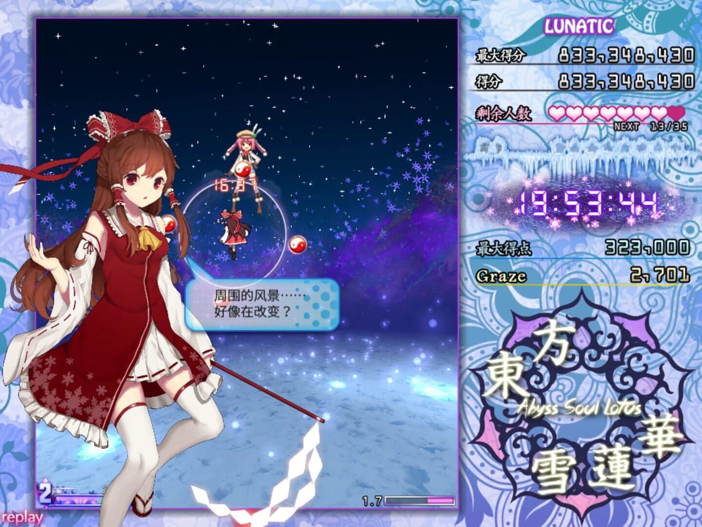 Abyss Soul Lotus screenshot 3