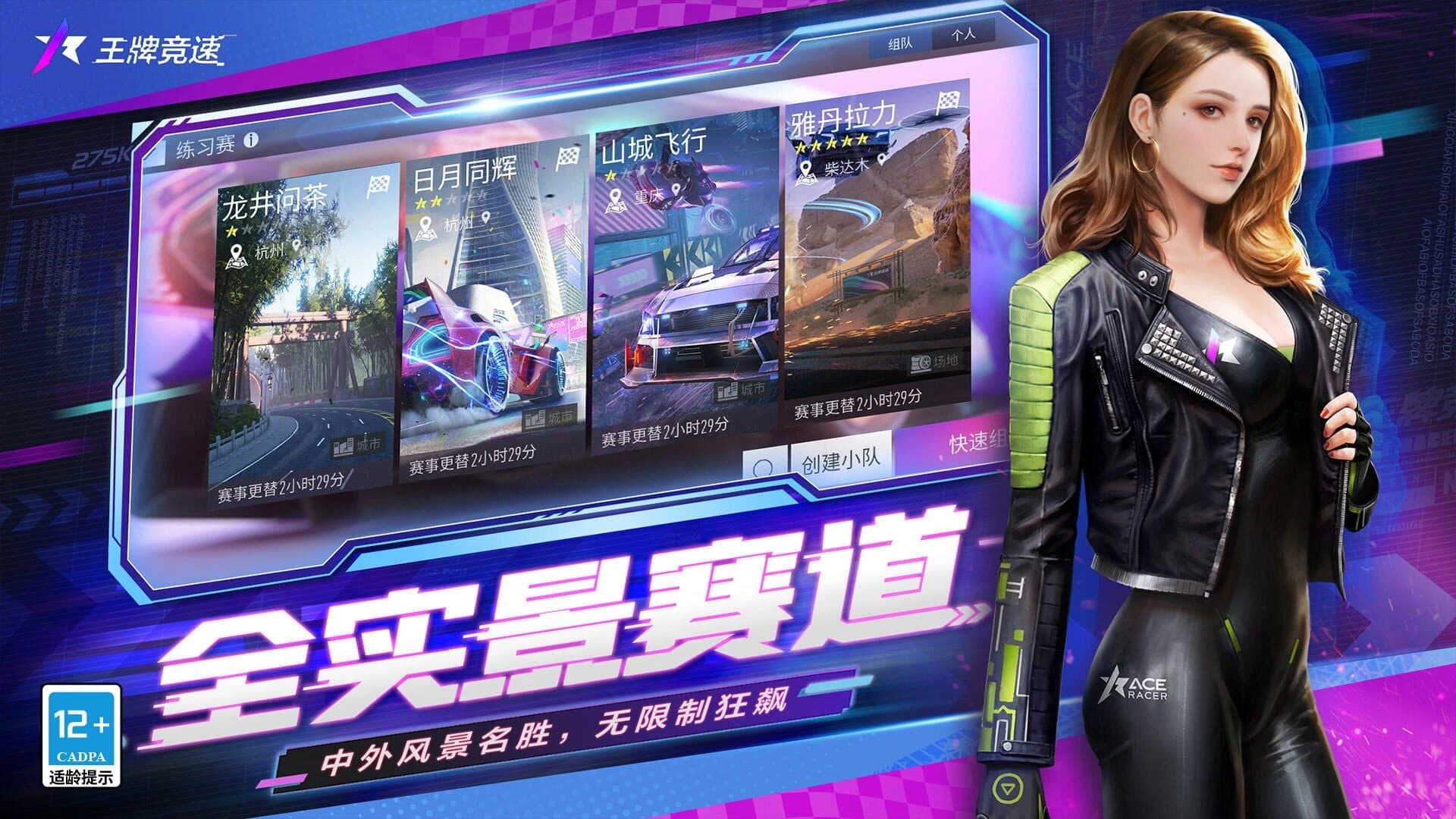 Ace Racer screenshot 5