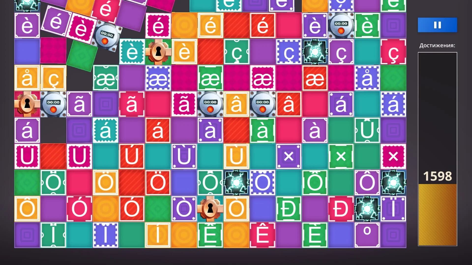 Achievement Machine screenshot 4