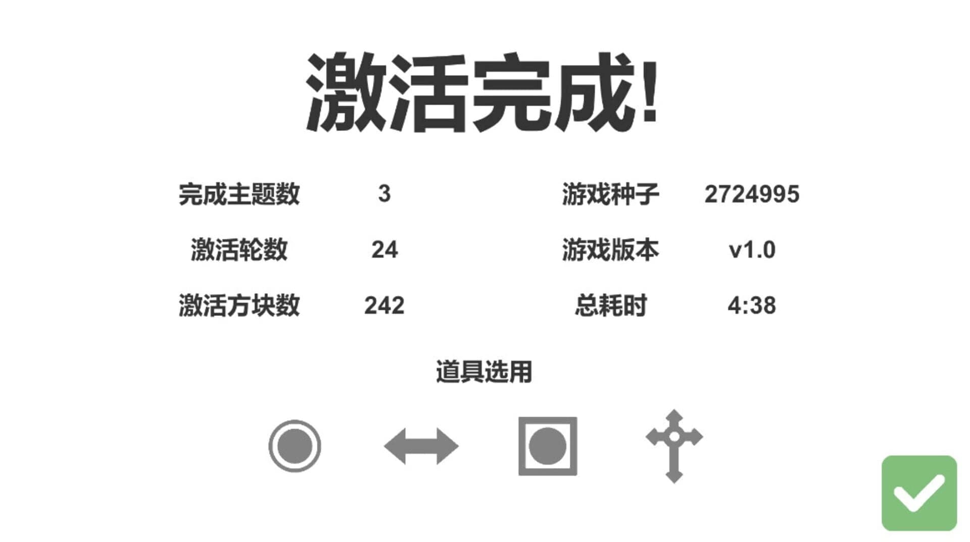 Activate screenshot 1