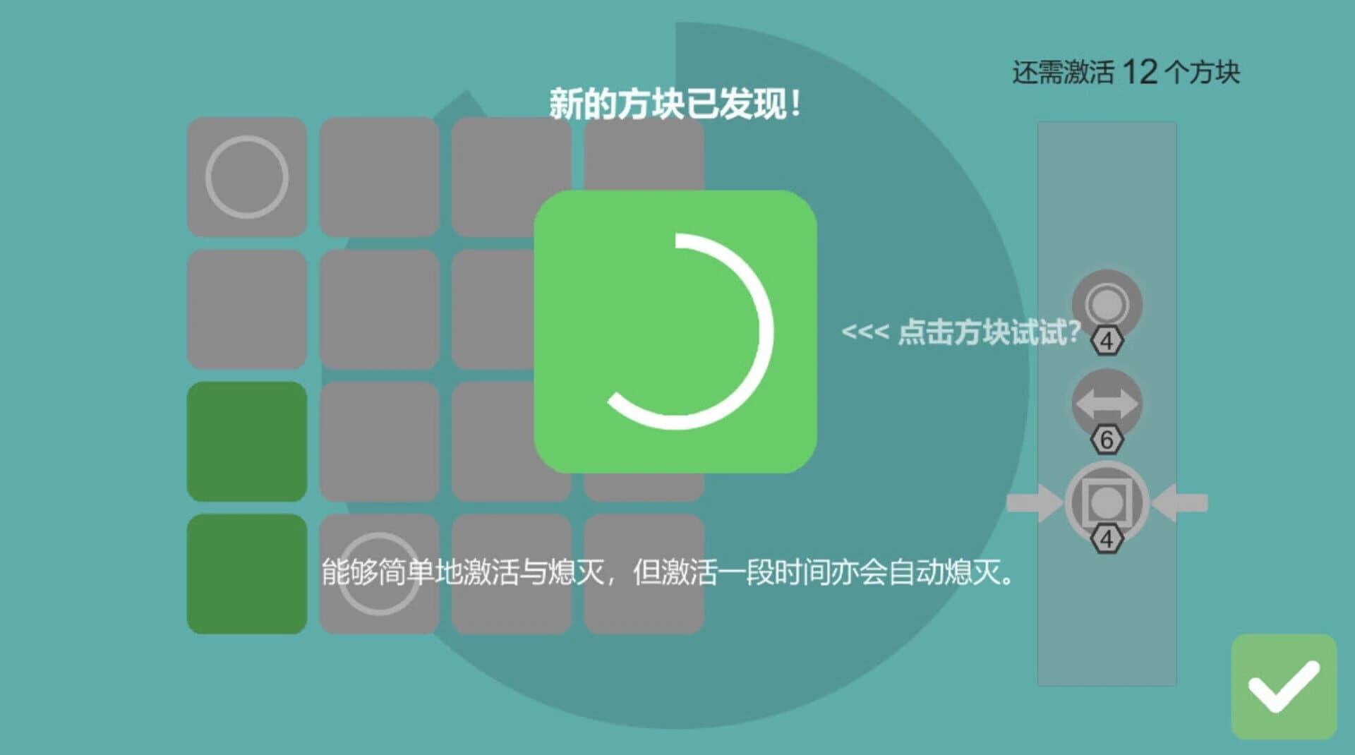 Activate screenshot 5