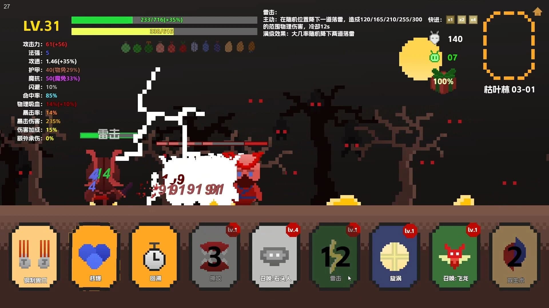 Adventure boy screenshot 5