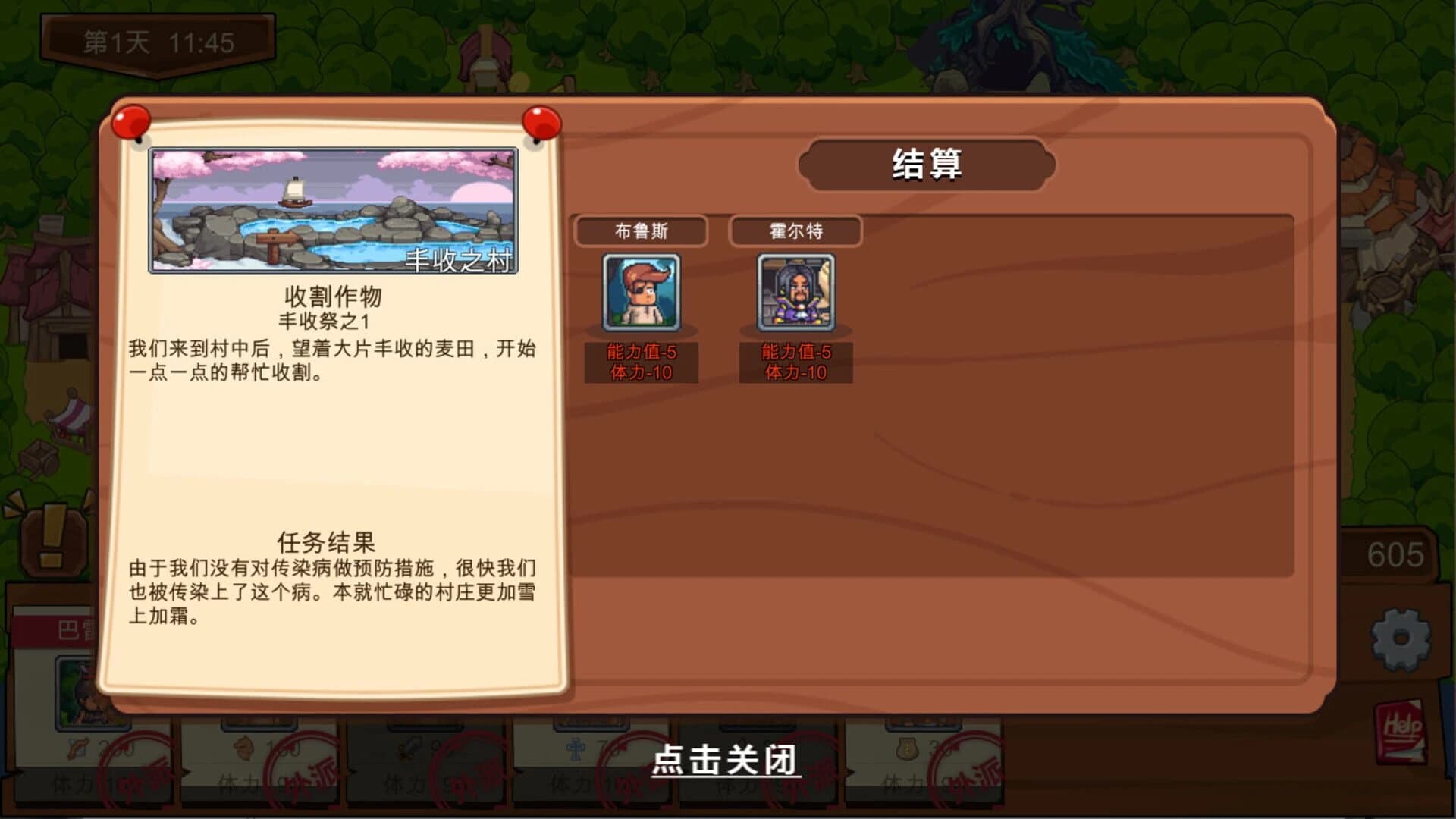 Adventure Story screenshot 4