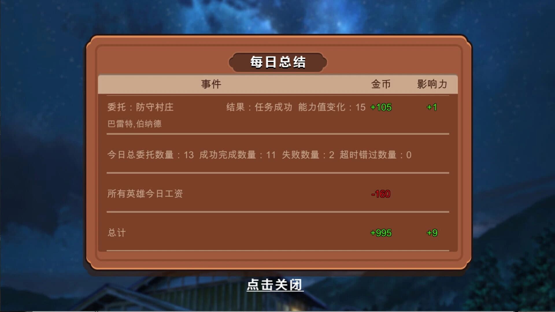 Adventure Story screenshot 5