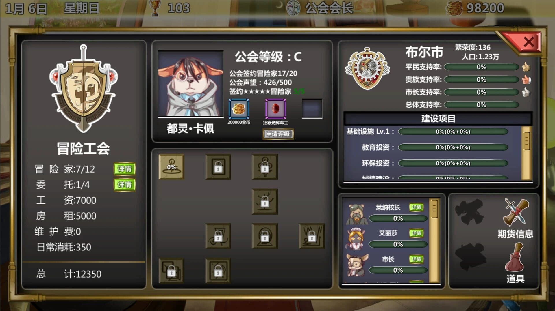 Adventurer Guild screenshot 5