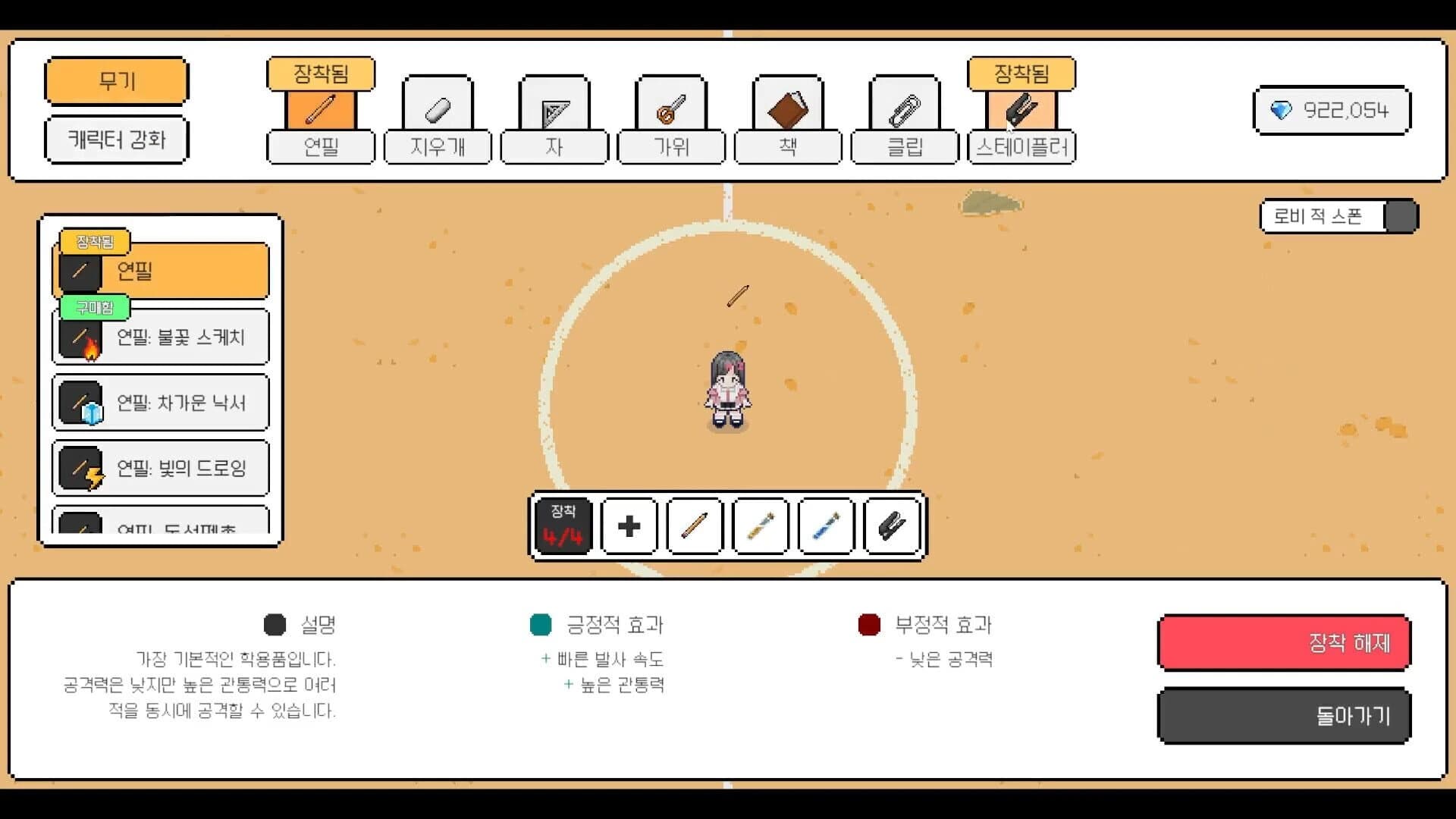 After School Grounds screenshot 4