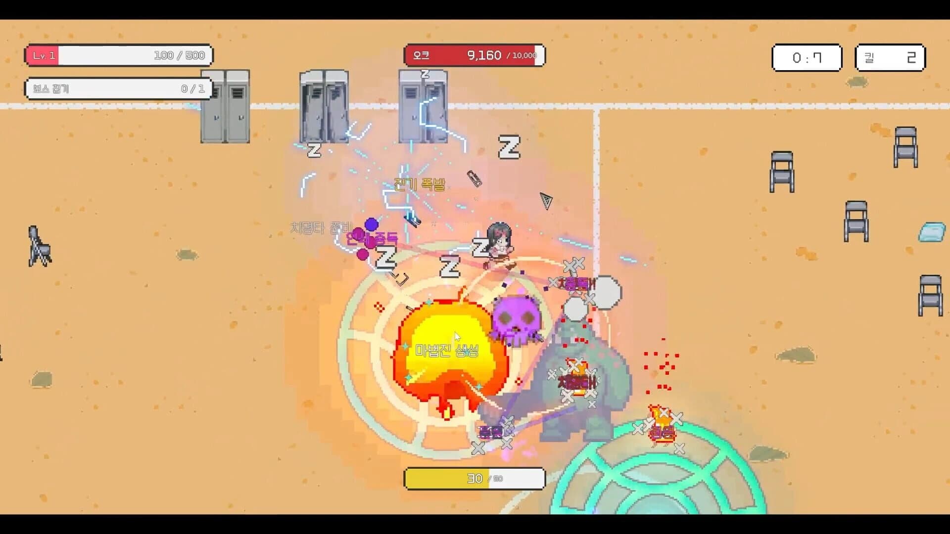 After School Grounds screenshot 3