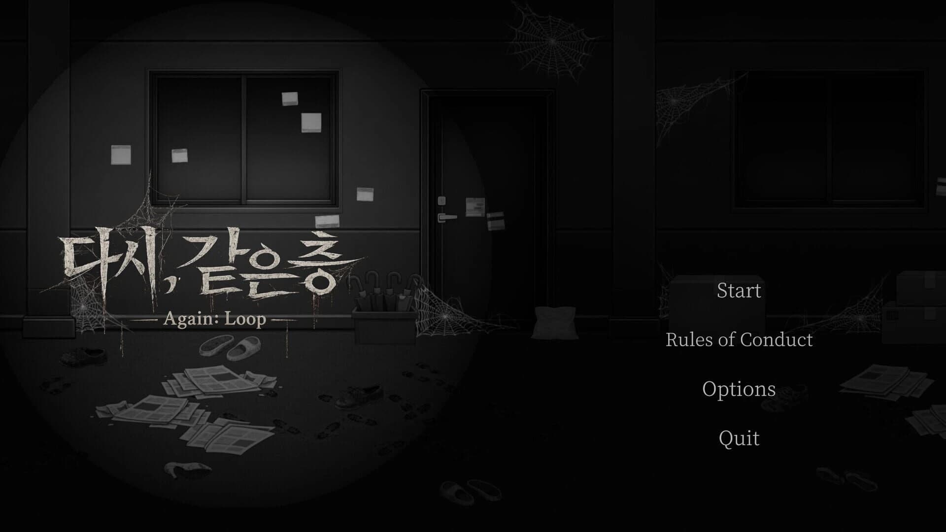 Again: Loop screenshot 1