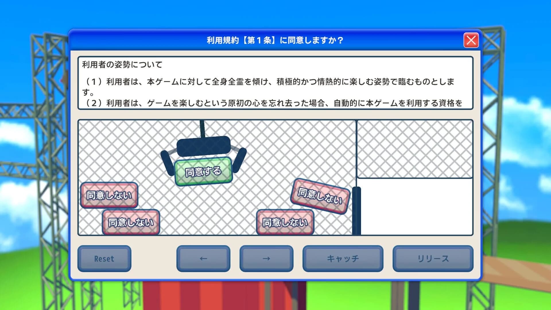 Agreeee screenshot 3