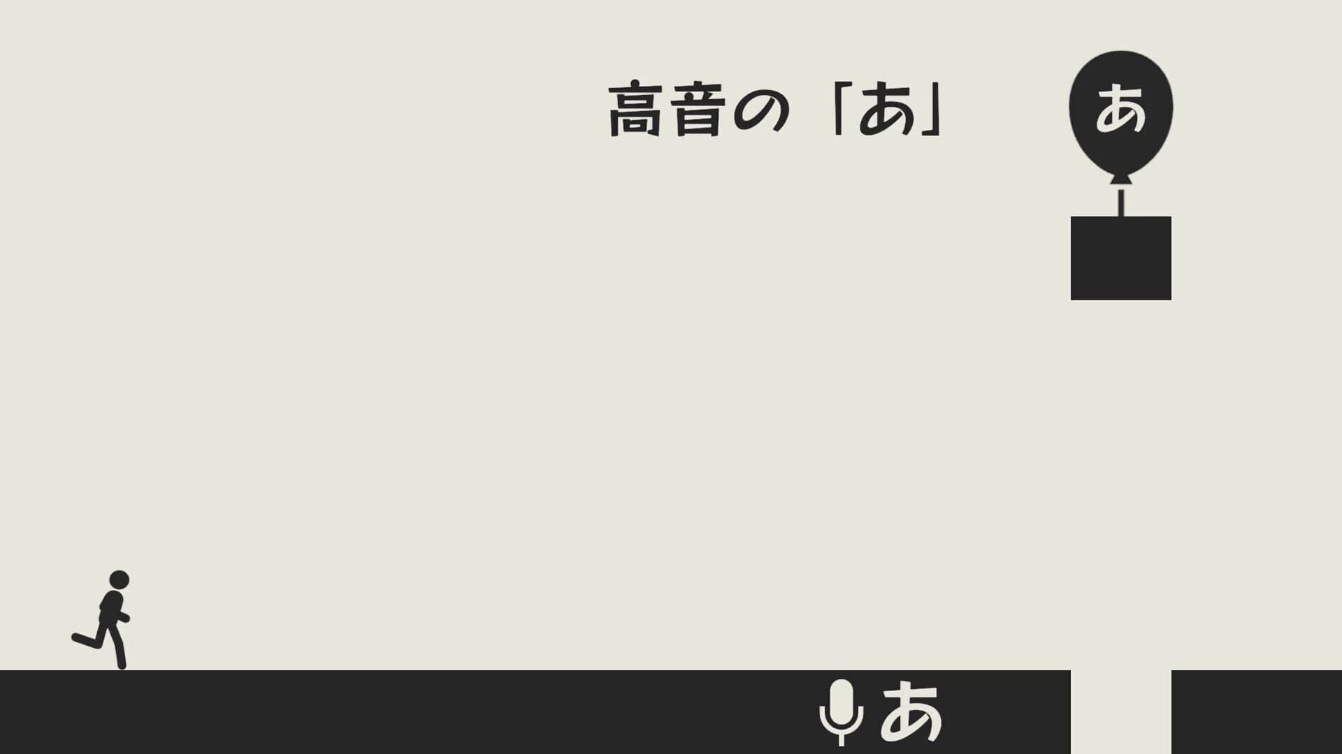 Ah. Ah. Ah. screenshot 3