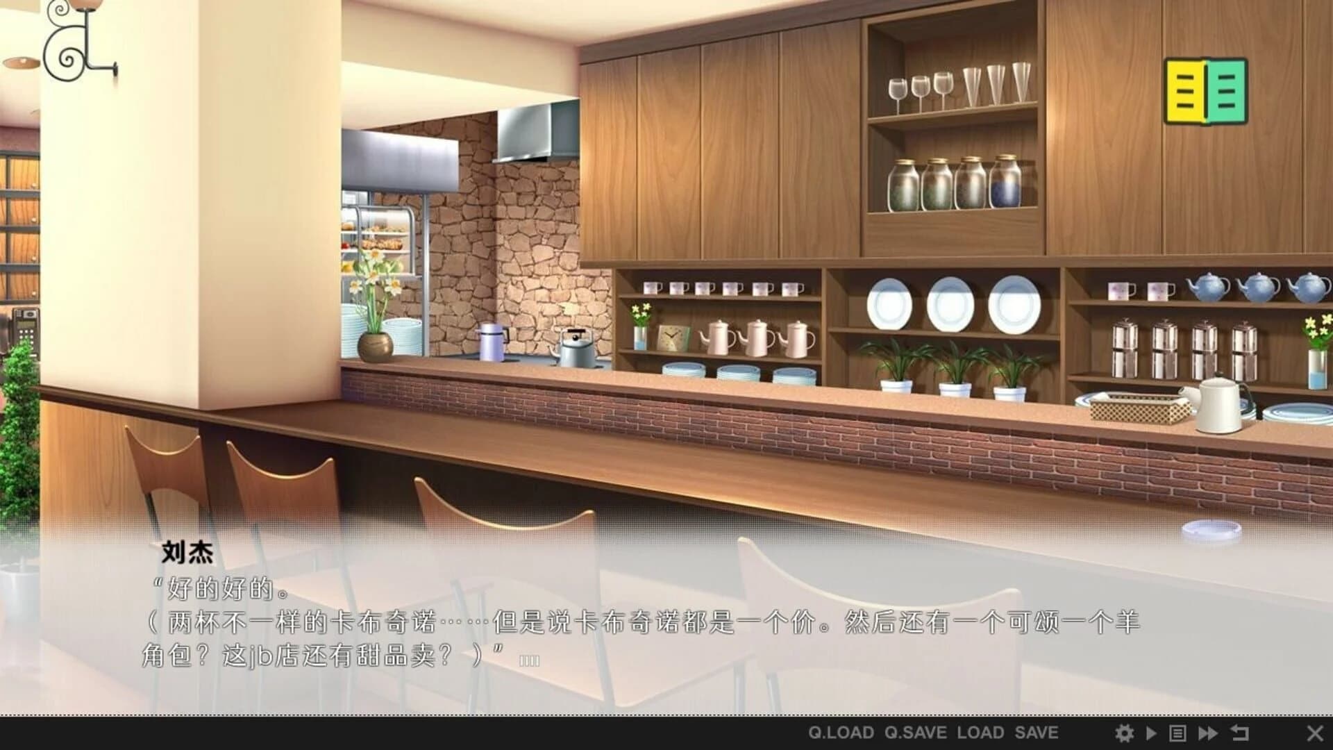 Ai Love screenshot 1