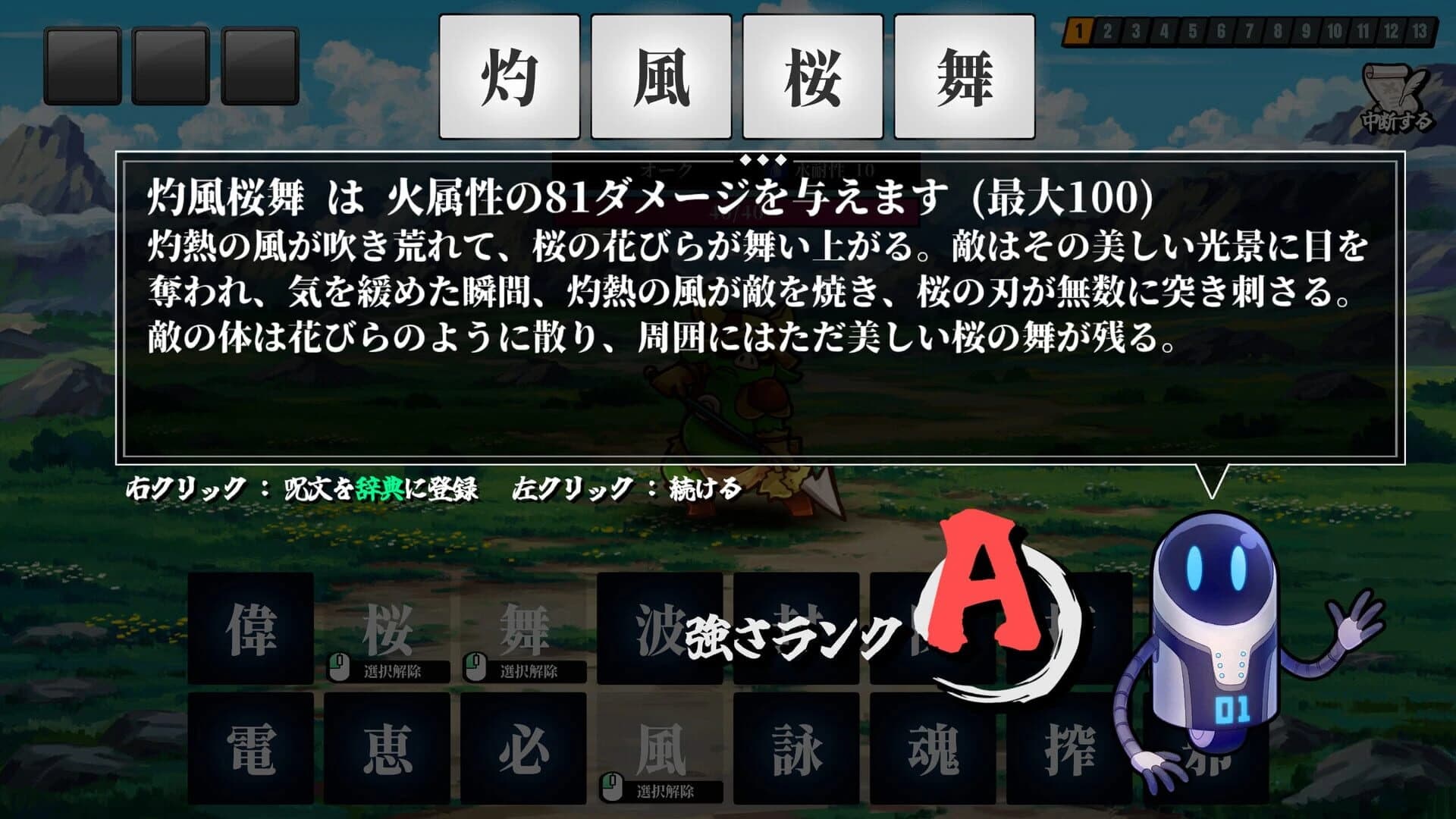AI Spellcraft screenshot 2
