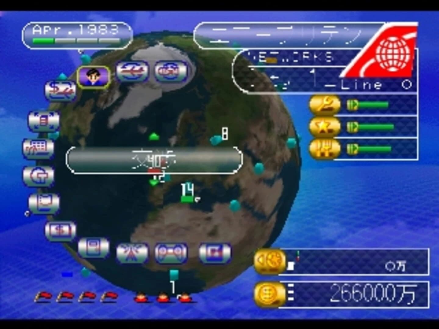 Air Management '96 screenshot 1