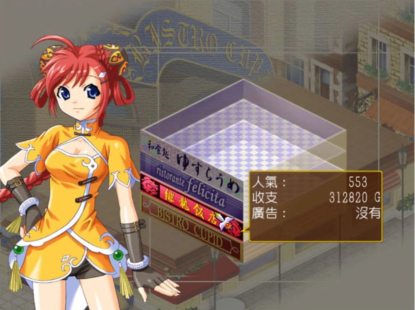 Àishén Cānguǎn 2 screenshot 2
