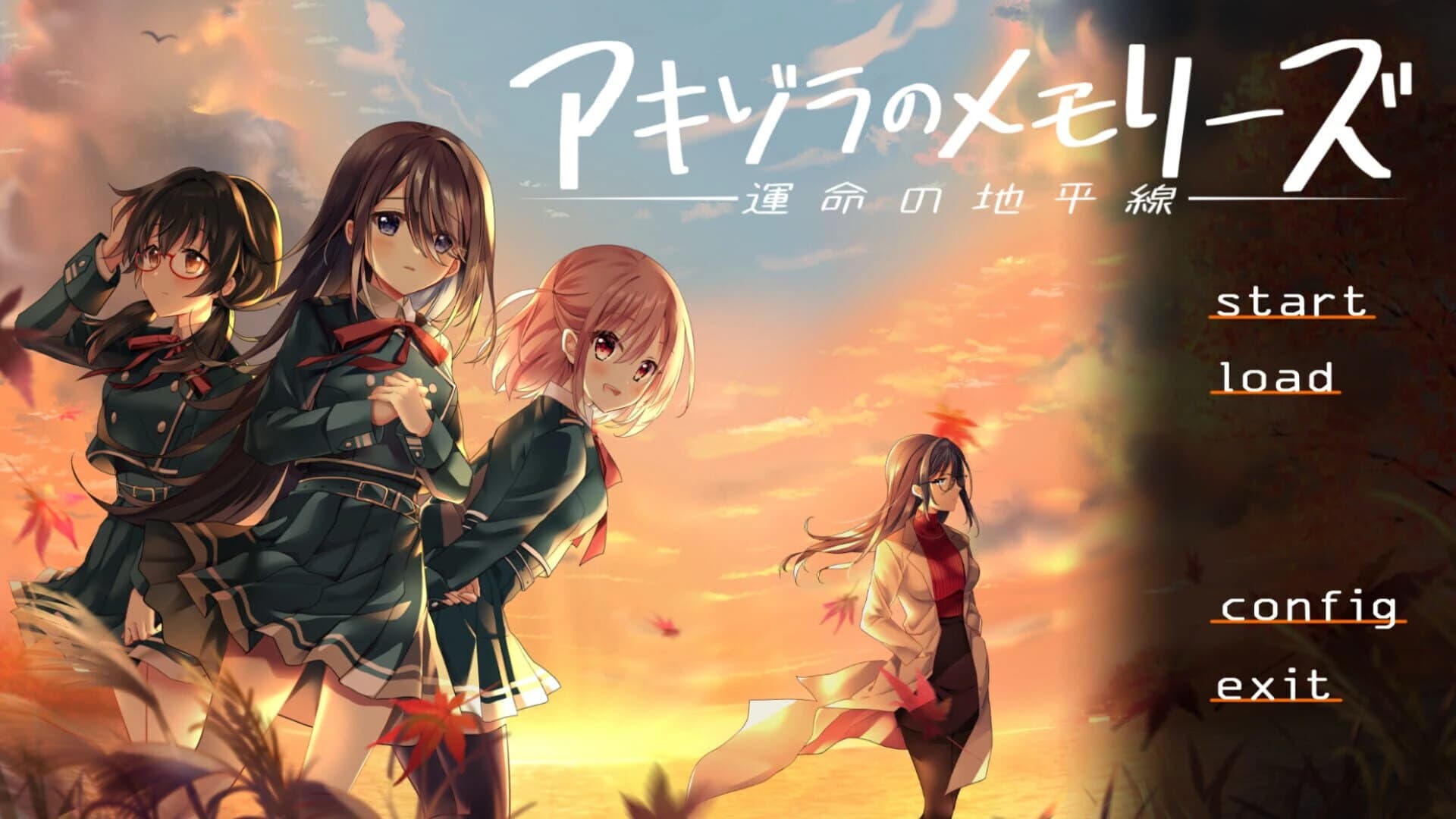 Akizora Memories: Horizon of Fate screenshot 1