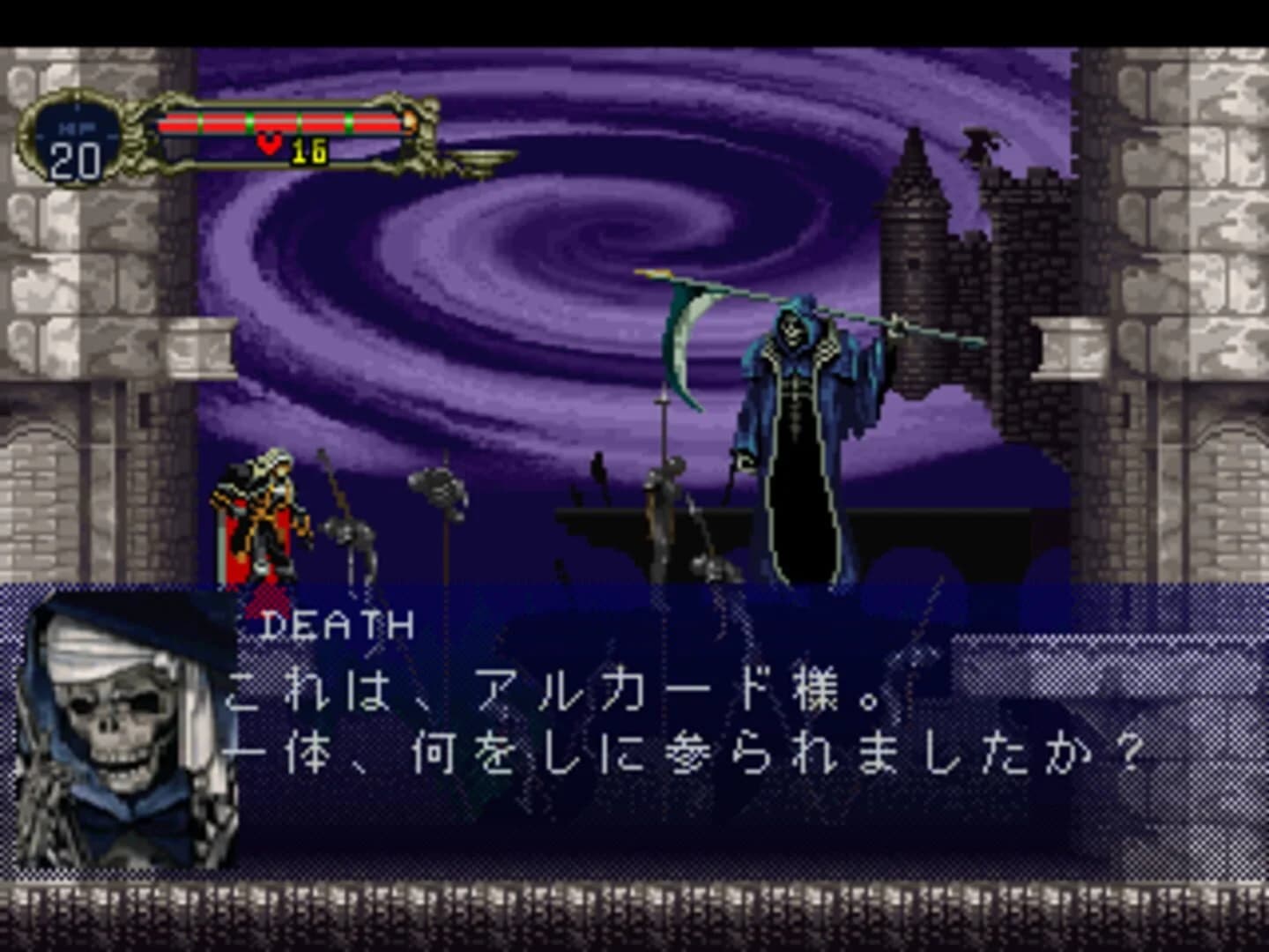 Akumajou Dracula X: Gekka no Yasoukyoku screenshot 1