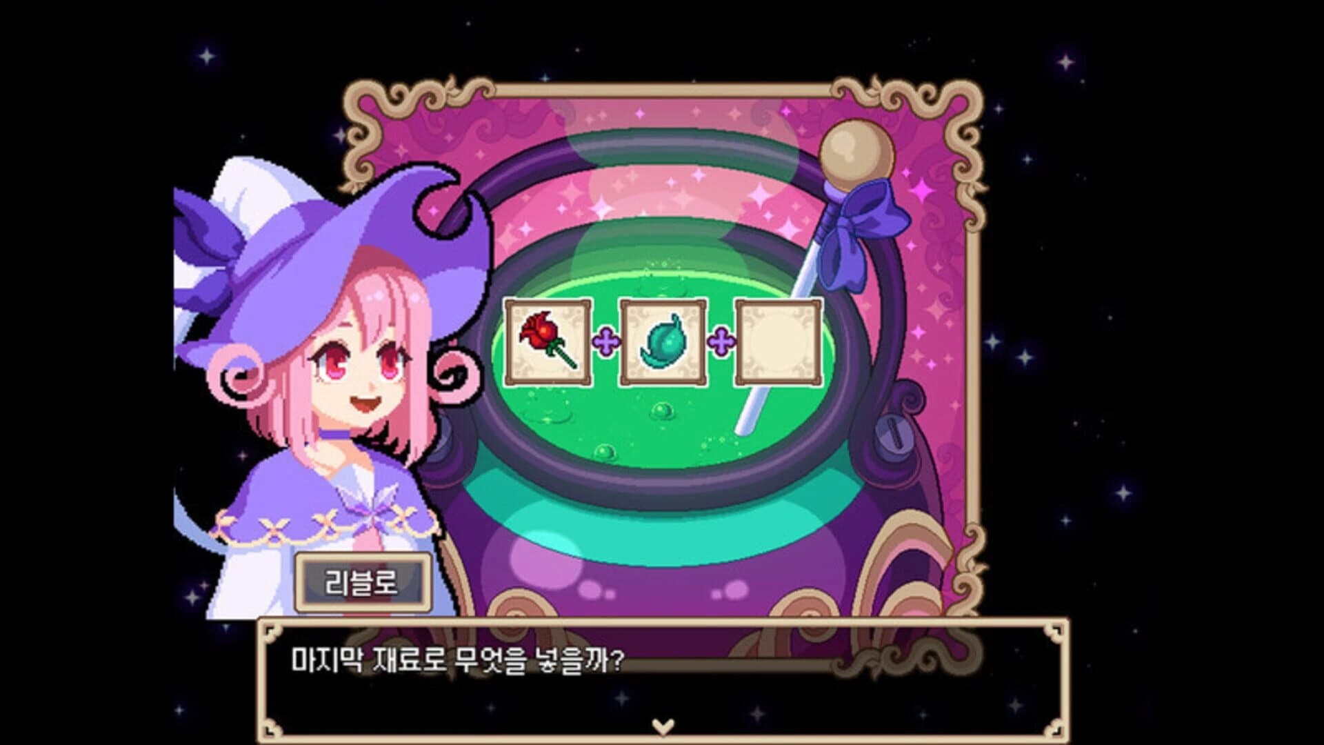 Alchemist of Pipiforest screenshot 4