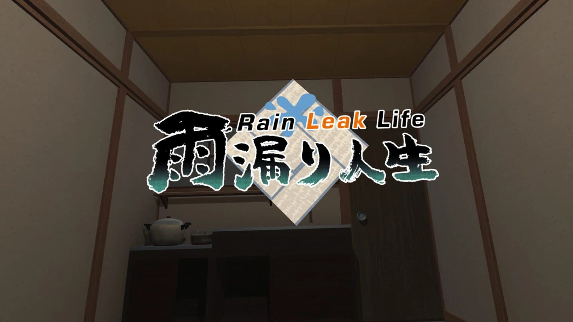 Amamori Jinsei: Rain Leak Life screenshot 5