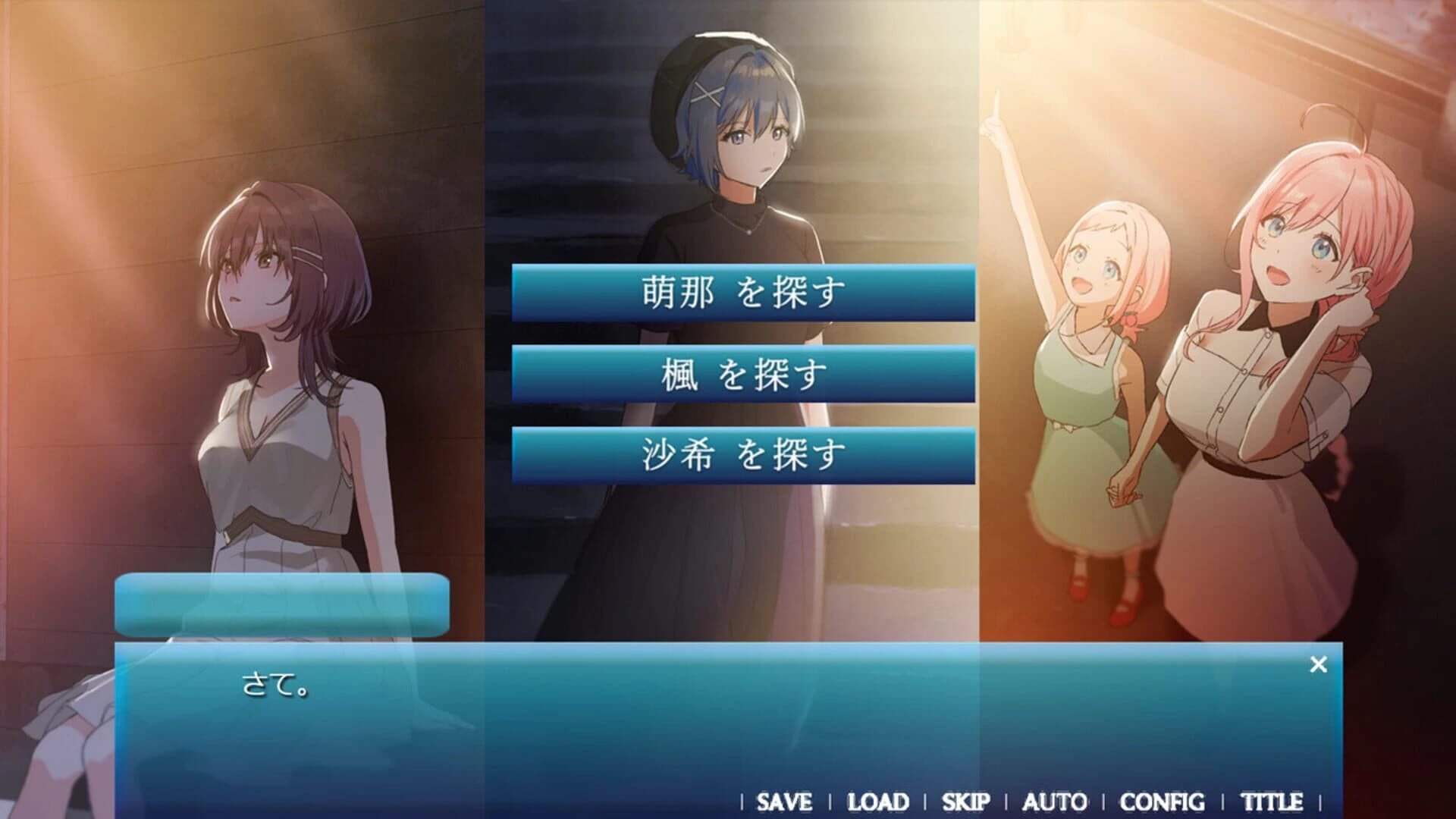 Amatsu Sora ni Saku screenshot 1