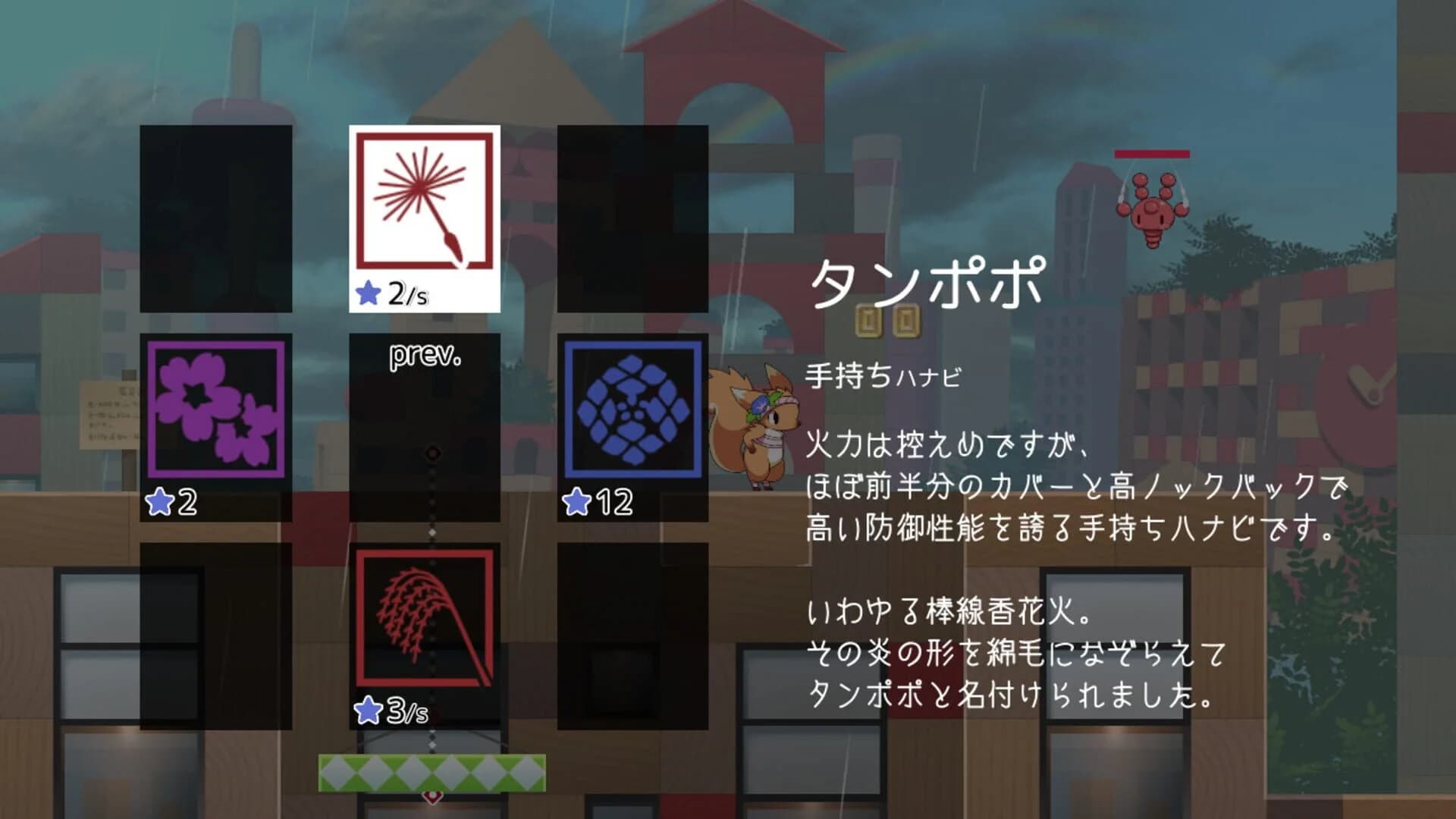 Ameagari no Hanaby screenshot 2