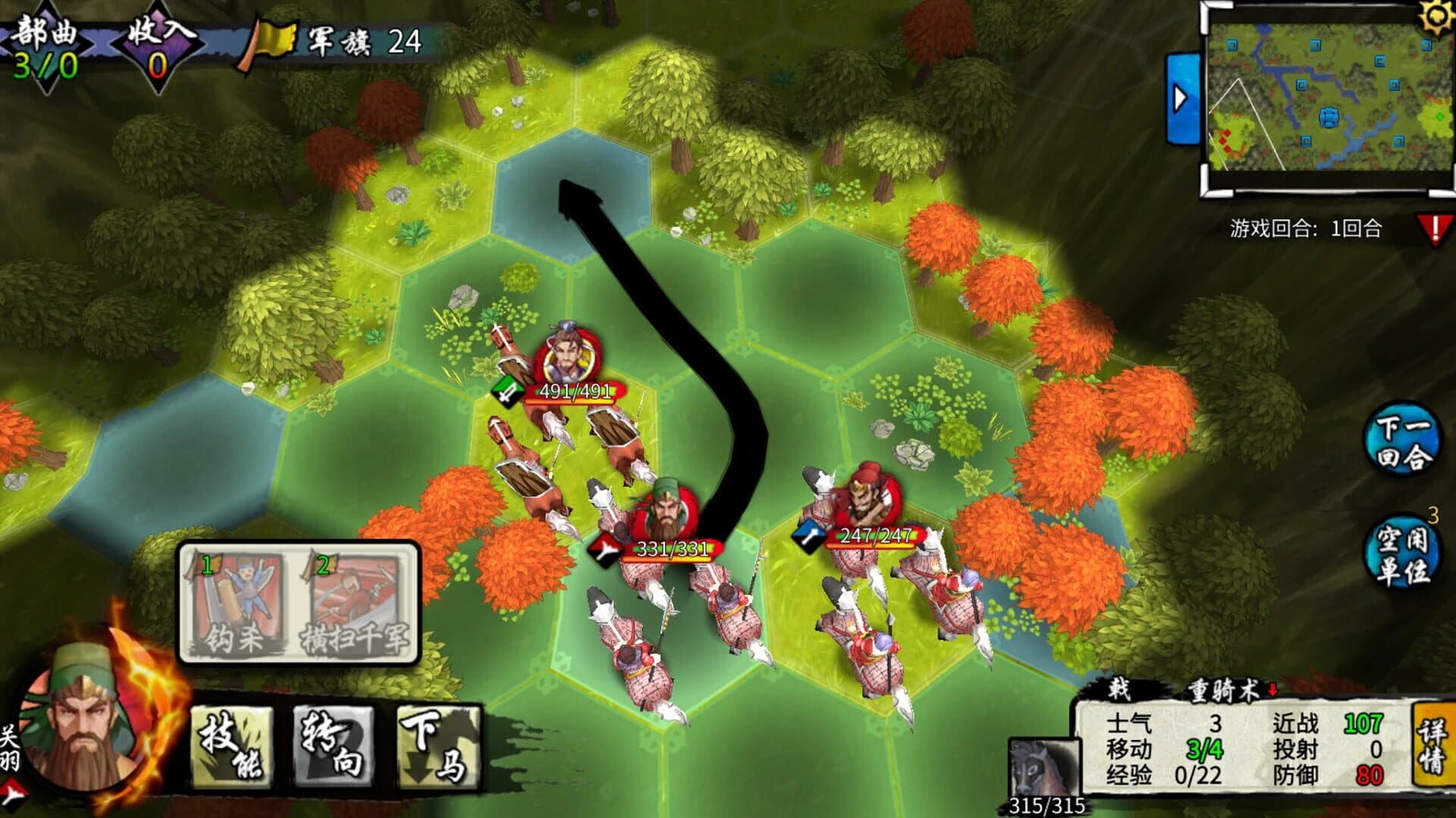 Ancient War: Three Kingdoms screenshot 4