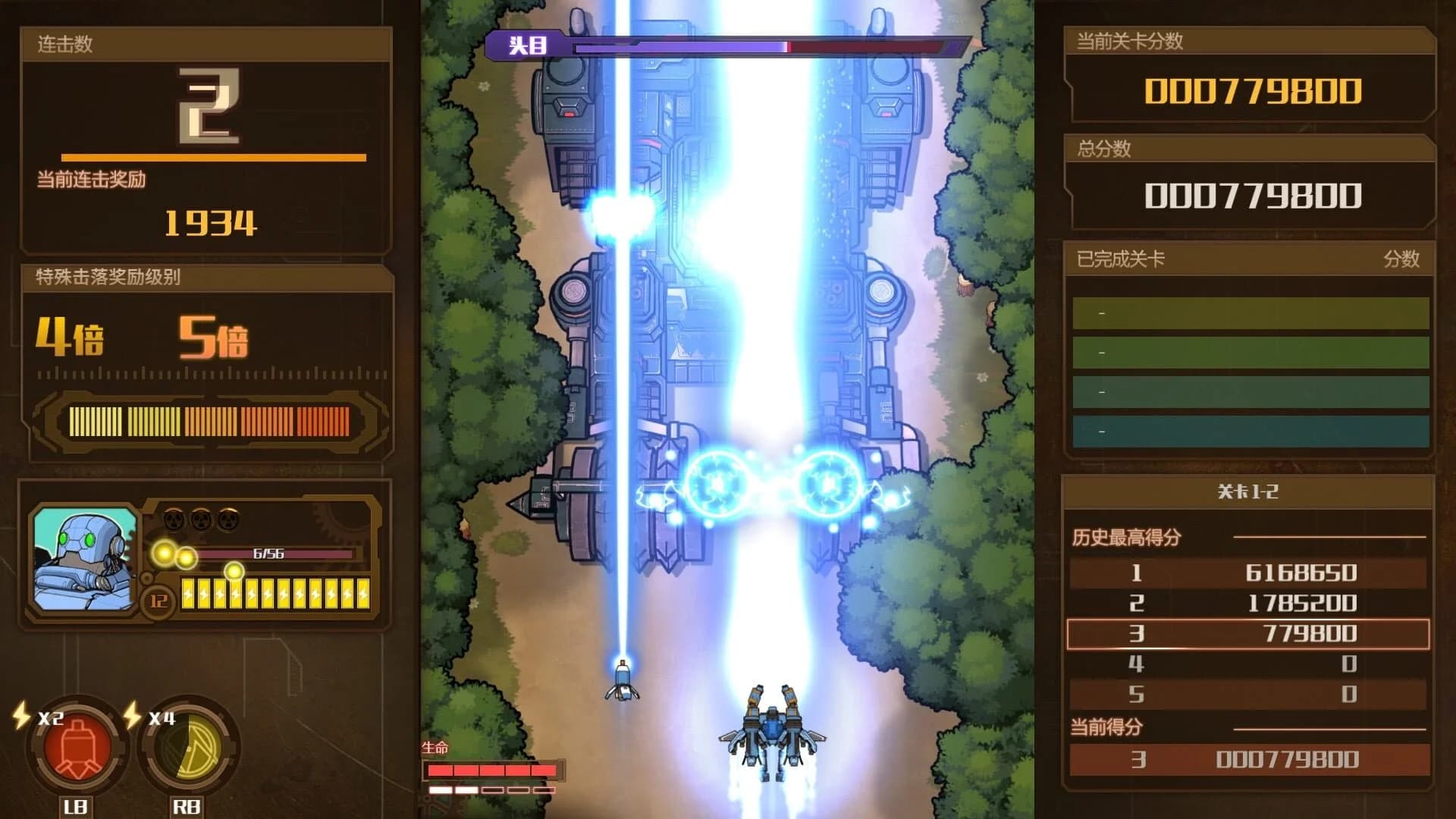 AngerForce: Reloaded screenshot 2