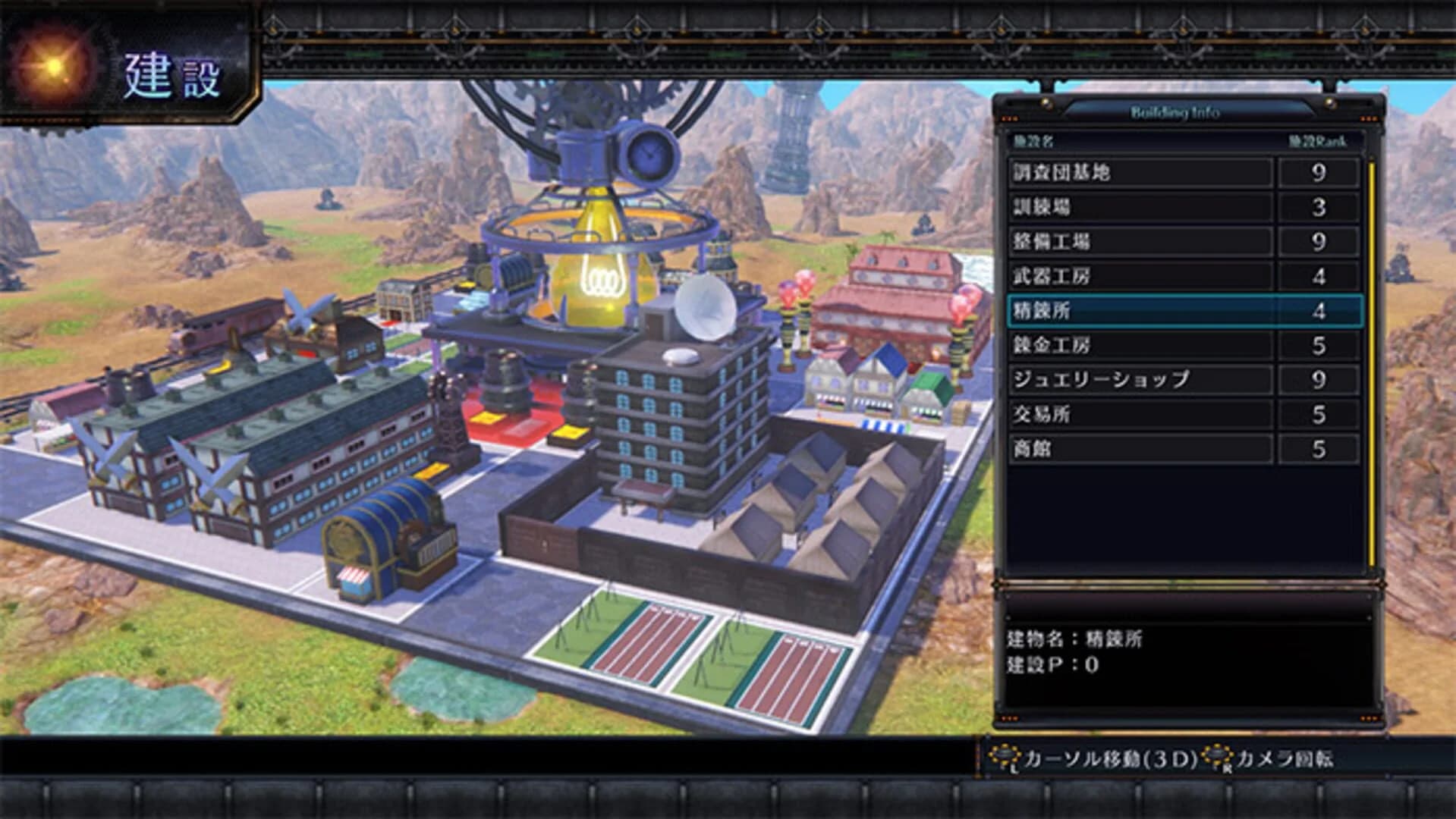 Arc of Alchemist screenshot 5