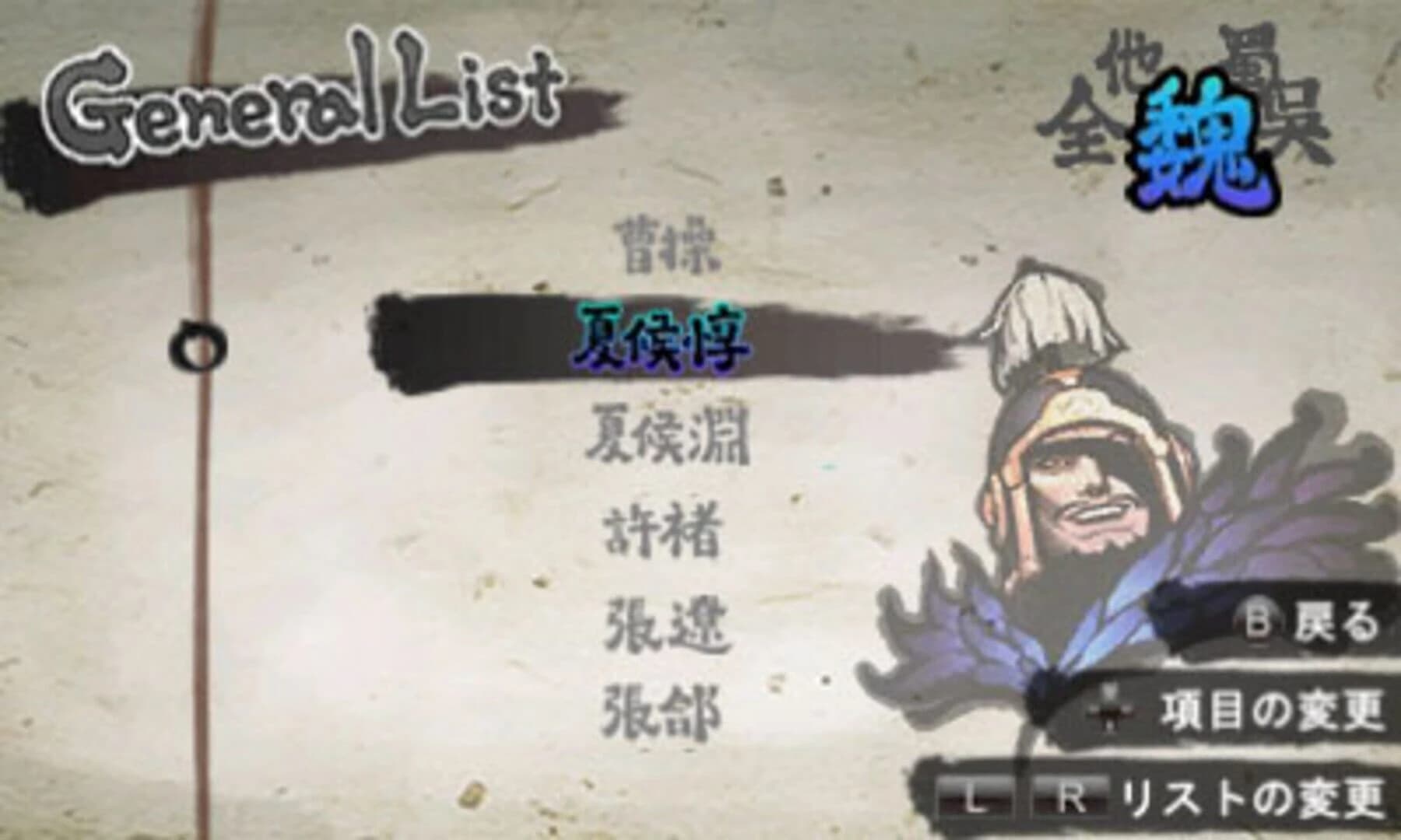 Arc Style: Sangokushi Pinball screenshot 1
